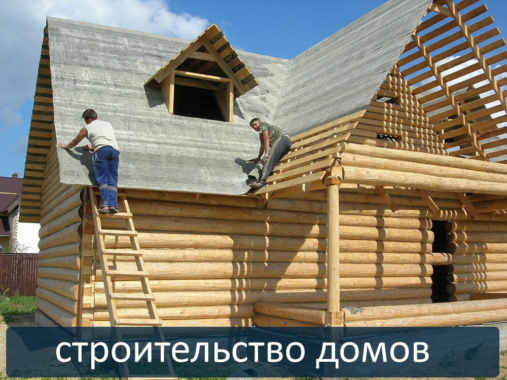 Строительство домов в Томске от завода винтовых свай Современное строительство - выгодное вложение в качественное строительство.